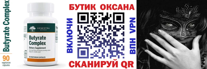 БУТИРАТ жидкий экстази  Ершов 