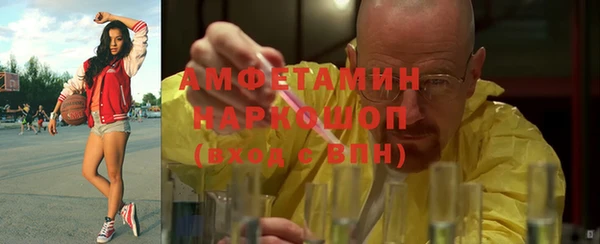 амфетамин Беломорск