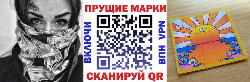 Марки N-bome 1,5мг  где найти наркотики  Ершов 